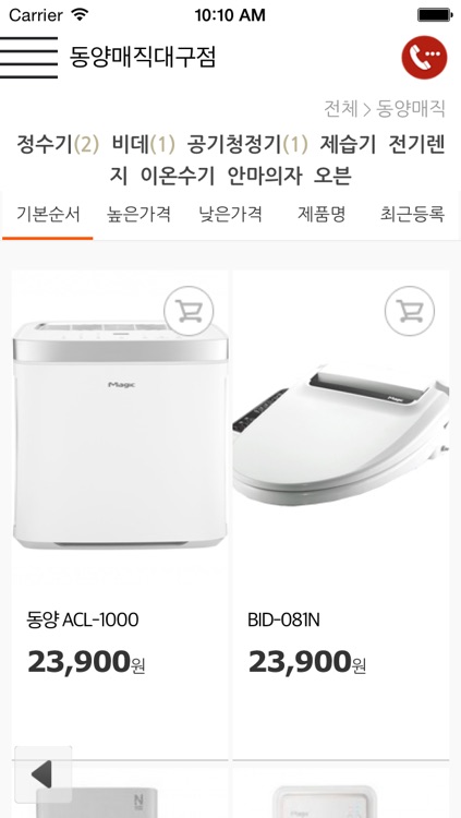 동양매직 대구점