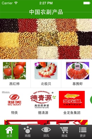 中国农副产品 screenshot 2