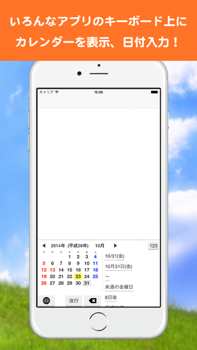 カレンダーキーボードのおすすめ画像1