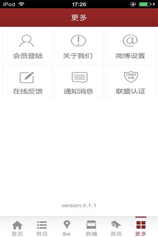 中国电池网-质量保证 screenshot 4