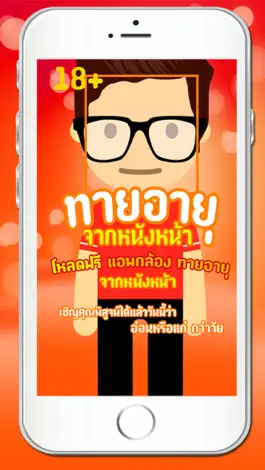 Game screenshot ทายหนังหน้า ทายอายุ mod apk