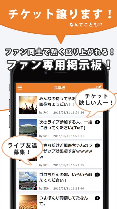 J Pop News For Smap 無料で使えるニュースアプリ Free Download App For Iphone Steprimo Com
