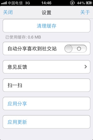 白莲花 screenshot 4