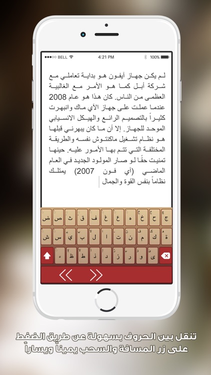 Chameleon Keyboard - لوحة مفاتيح كاميليون screenshot-4