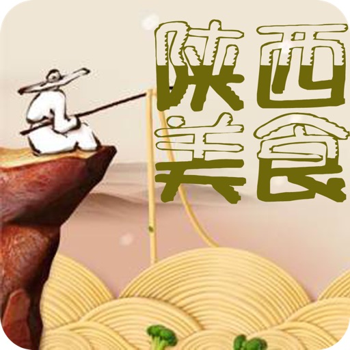 陕西美食 icon