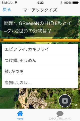 デラックスDXクイズforグリーンGReeeeN版 screenshot 2