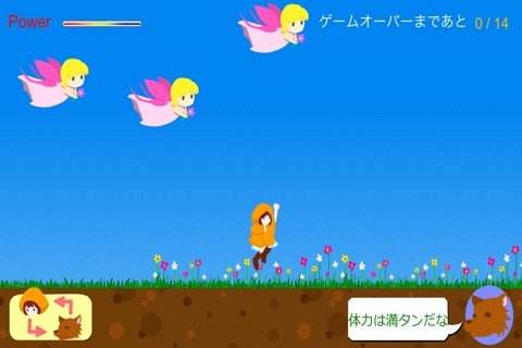 いそげ！！アズキちゃん screenshot 3