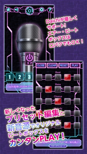 Human Beat Box Game をapp Storeで