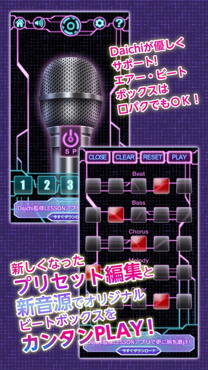 Human Beat Box GAME