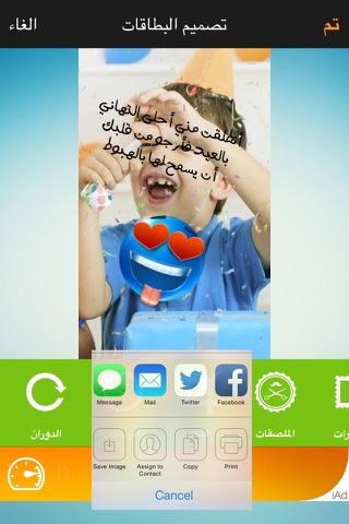 تهاني عيد الفطر السعيد و بطاقات و مسجات و رسائل العيد Eid al-Fitr Greeting Cards & Messages screenshot 3