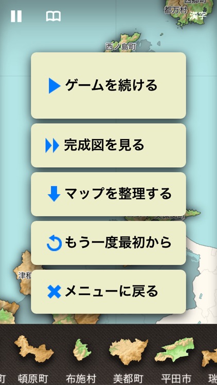 Japanese Municipalities 1985 screenshot-3