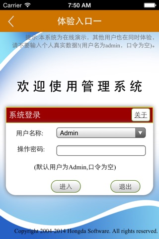 砖厂管理系统 screenshot 3