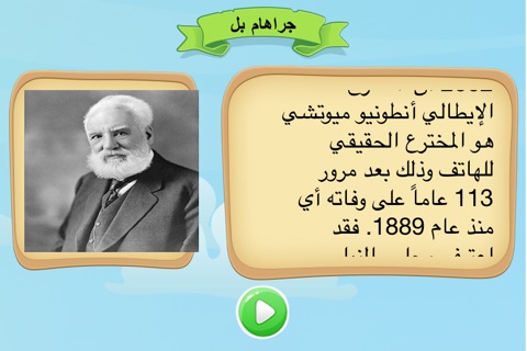 ترتيب الحروف screenshot 3