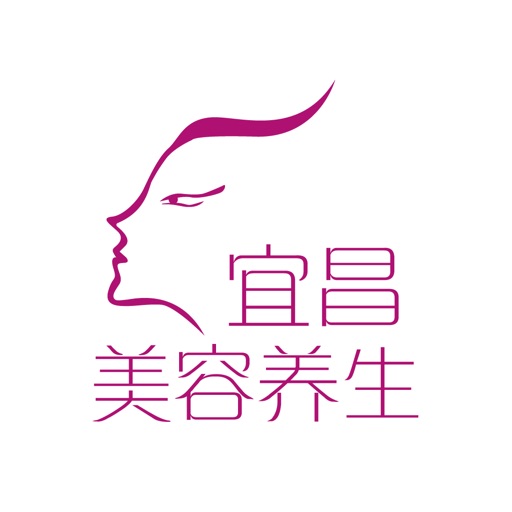 宜昌美容养生 icon