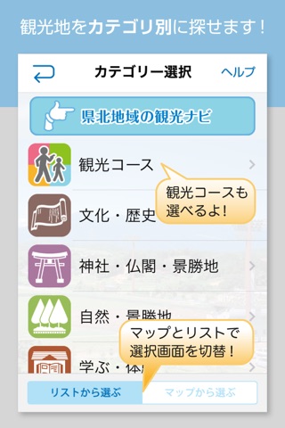 指さしナビ～本宮市～ screenshot 3