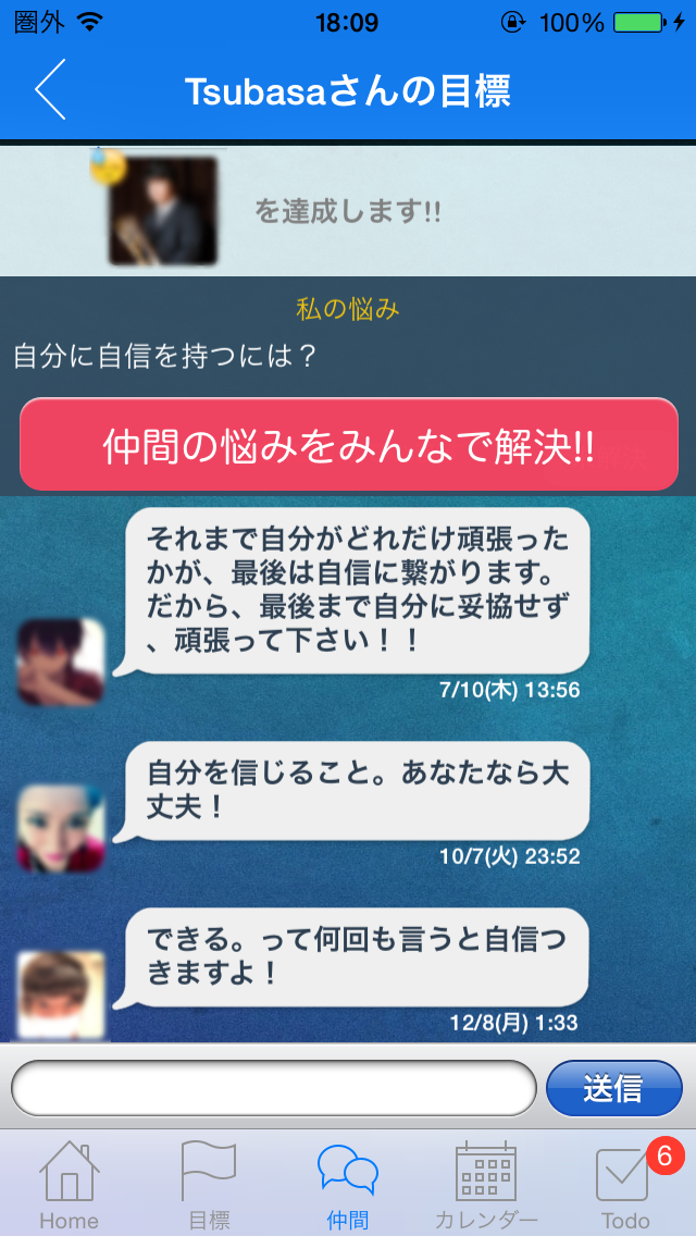 目標や夢を本気で達成しよう! - そろそろ本気で夢・目標叶えませんか？のおすすめ画像4