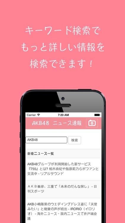 48ニュース速報 for AKB48〜AKBのニュースをどこよりも早くまとめ読み〜 screenshot-3