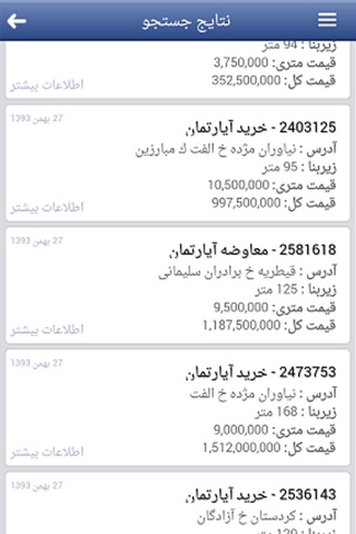 IranFile screenshot 2