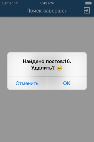 Менеджер для ВКонтакте (ВК) screenshot 2
