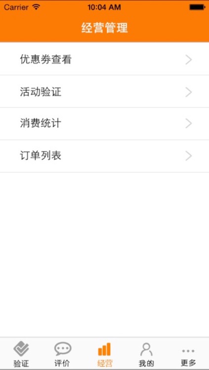 558网管家 screenshot-3