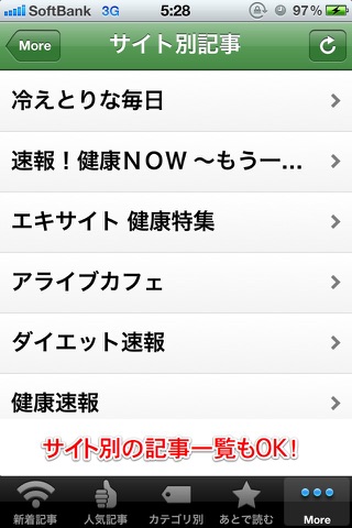 健康新聞 screenshot 3
