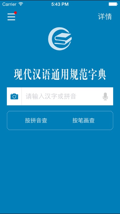 现代汉语通用规范汉字字典