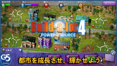 Build-a-lot 4: エネルギー源のおすすめ画像1
