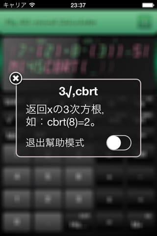 全能计算器 screenshot 2