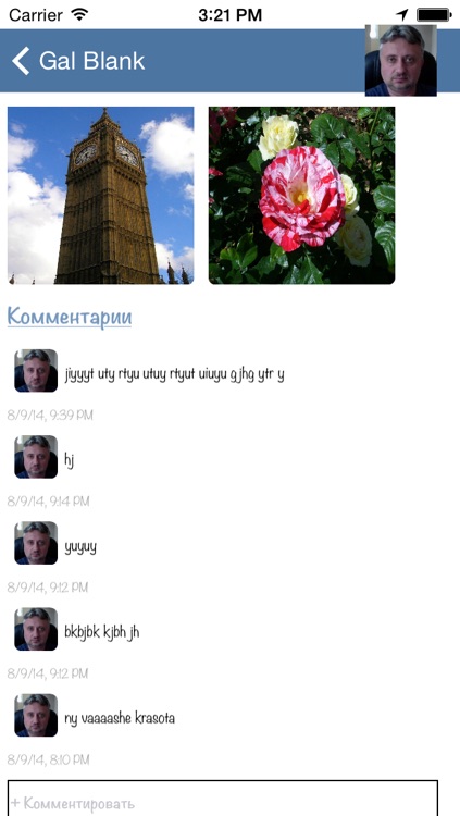 VKlassniki screenshot-4