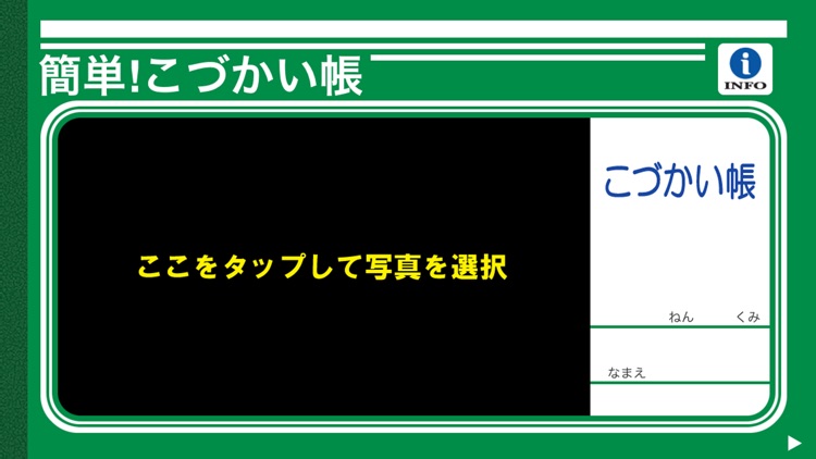 簡単！こづかい帳 - 無料 簡単 人気の家計簿 screenshot-3