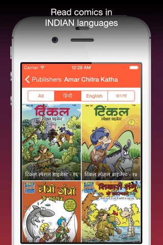 HuHuba: Indian Comics screenshot 2