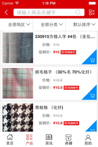 面料网. screenshot 2