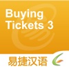Buying Tickets 3 - Easy Chinese | 买票 3 - 易捷汉语