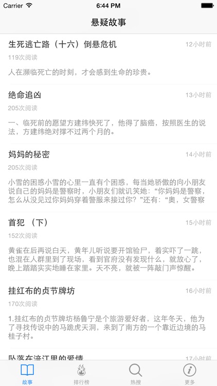 经典悬疑故事集 - 悬疑恐怖故事寝室诡异高智商烧脑推理故事排行榜