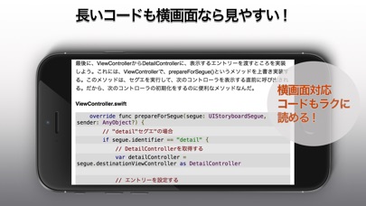 たのしいアプリプログラミング 〜 Swif... screenshot1