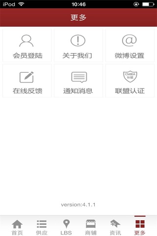 中国阿胶 screenshot 3