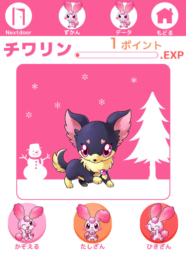 はじめてのたし算・ひき算「かずのトライforガールズ」（幼児・小学1年生向け算数）