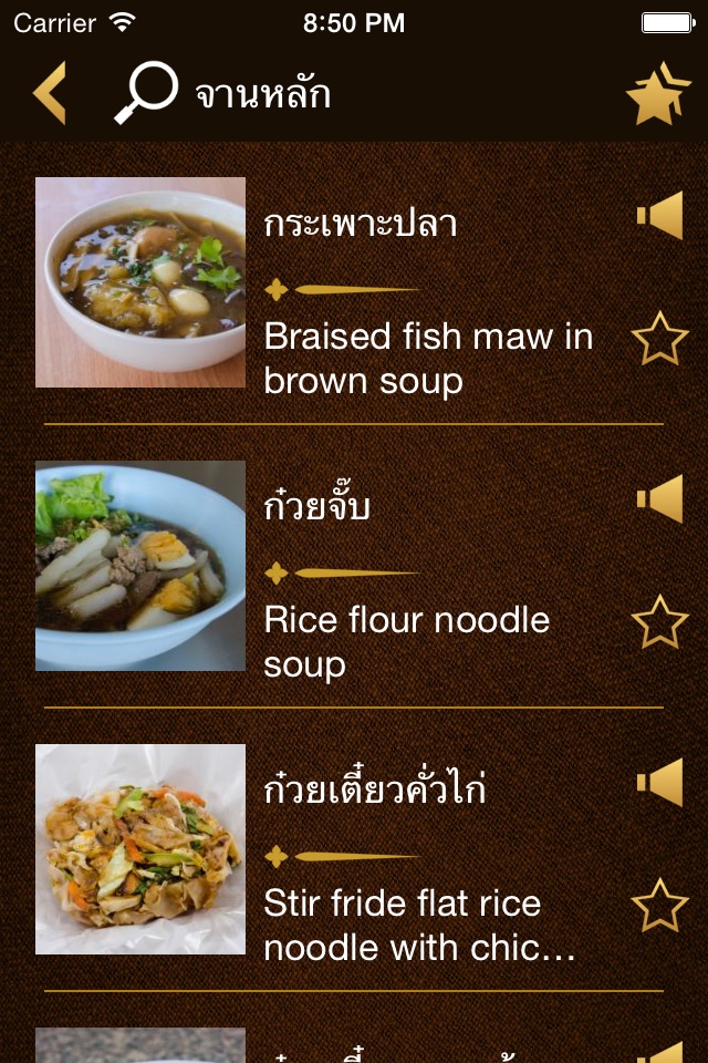 ThaiStreetFood screenshot 2