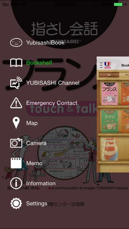 YUBISASHI France touch&talk 【personal version】