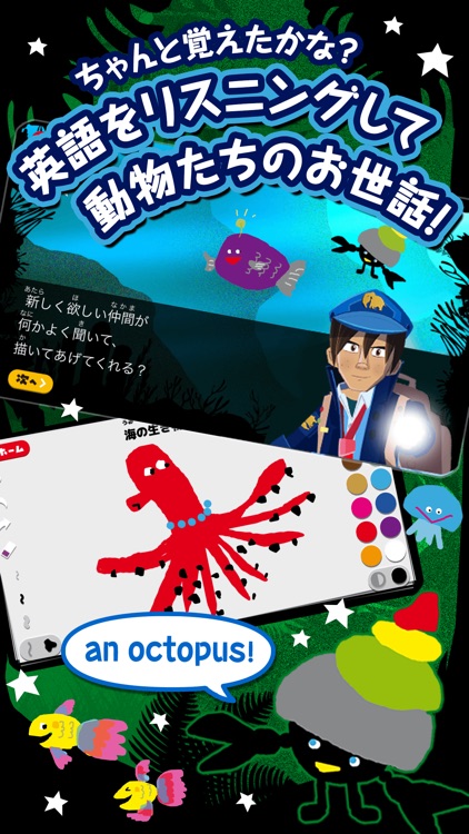 クリエイティブイングリッシュ - ナイトズーキーパー screenshot-3