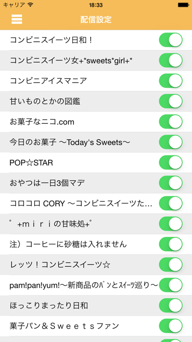 スイーツ情報まとめのおすすめ画像4