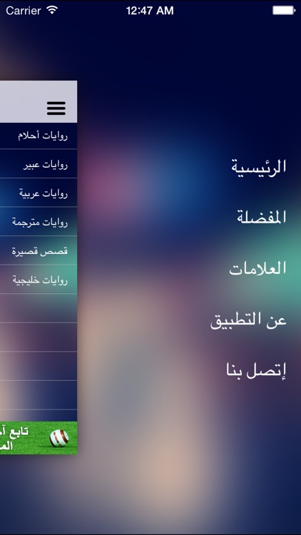 روايات