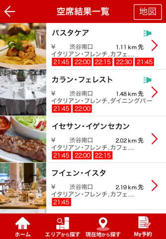 TableCare 飲食店のリアルタイム空席予約！ screenshot 2