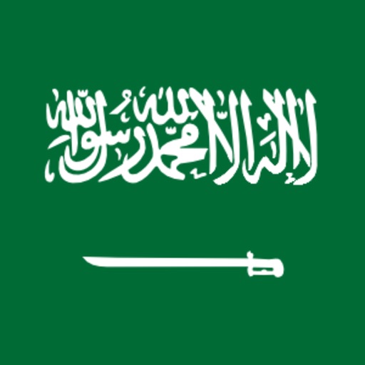 الكرة السعودية icon