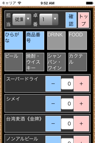 モバレジ screenshot 2