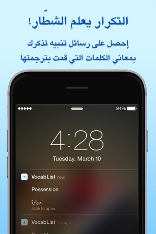 VocabList screenshot 3