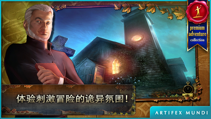 乌鸦森林之谜: 枫叶溪幽灵 (Full) screenshot 1