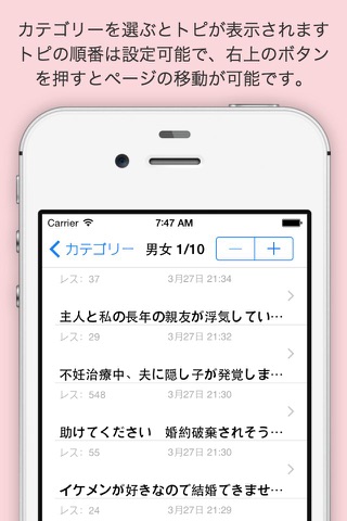 小町リーダー for 発言小町 screenshot 2