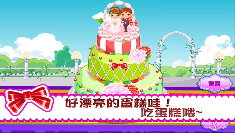 Rose love cake-CH screenshot-4