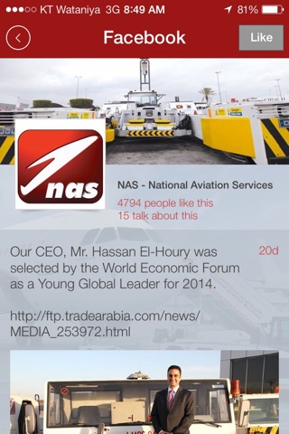 NAS Kuwait Airport screenshot 4
